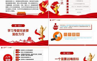 2021中央人才工作會(huì)議精神PPT黨政風(fēng)深入實(shí)施新時(shí)代人才強(qiáng)國(guó)戰(zhàn)略加快建設(shè)世界重要人才中心和創(chuàng)新高地黨課課件