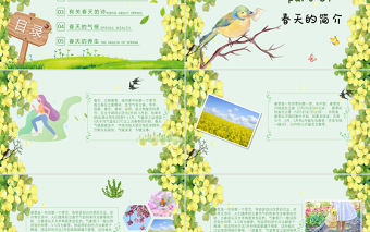 春天來啦PPT小清新插畫風你好春天迎接春天主題班會通用模板