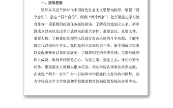 2021開(kāi)展黨史學(xué)習(xí)教育活動(dòng)實(shí)施方案2篇