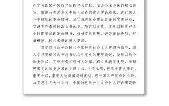 2021開展黨史學習教育專題宣講工作方案