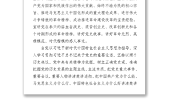 2021開展黨史學(xué)習(xí)教育專題宣講工作方案