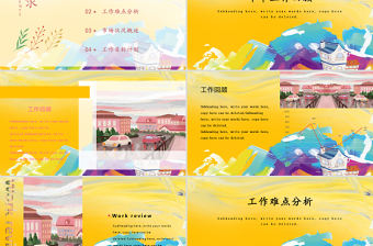 黃色油畫(huà)風(fēng)年終工作總結(jié)匯報(bào)PPT模板
