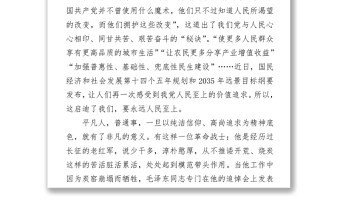 黨史演講：擁有最初的心，才能走最遠(yuǎn)的路