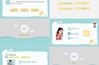 綠色清新卡通風(fēng)小學(xué)生急救知識PPT模板