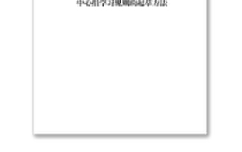 理論學習中心組規(guī)章制度材料范文賞析13篇（僅限學習，請勿抄襲）