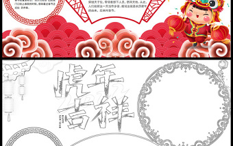 2022虎年手抄報(bào)虎年吉祥含線(xiàn)稿小報(bào)模板
