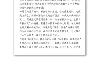 2021在黨史知識競賽上的講話