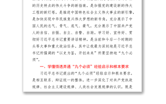 2021局長學習2021年七一建黨100周年大會講話心得體會