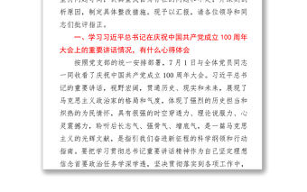 2021國企黨支部組織委員專題組織生活會剖析材料y