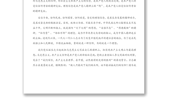 機(jī)關(guān)黨課：保持堅(jiān)韌的政治品格 當(dāng)好忠誠(chéng)干凈擔(dān)當(dāng)?shù)谋砺?/>
</a>
</div>
</div>
<div   id=