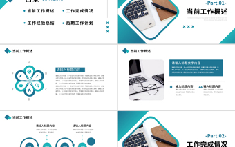 2023工作總結(jié)計劃PPT藍(lán)色商務(wù)風(fēng)下半年工作計劃年中總結(jié)模板