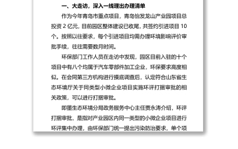 我為群眾辦實(shí)事工作經(jīng)驗(yàn)總結(jié)簡報(bào)3篇