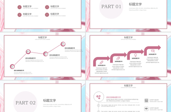 清新简约大理石风工作计划教学答辩