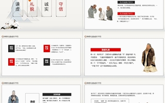 2021思想品德教育PPT水墨中國風謙虛禮貌誠實守信傳統(tǒng)美德主題班會課件