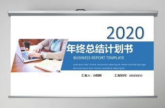 深色背景簡約歐美風2020工作年終總結PPT模板