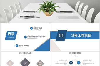 深色背景簡約歐美風2020工作年終總結PPT模板