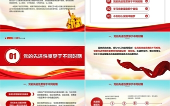 2021百年黨史學習心得體會學習感悟主題演講PPT課件