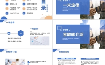 2022客戶積累的八種方法PPT時(shí)尚簡約風(fēng)企業(yè)培訓(xùn)專題課件模板