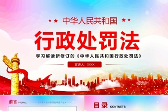 2021新政契税法ppt