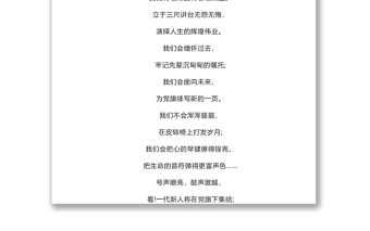慶祝建黨100周年贊美黨的詩歌朗誦5篇