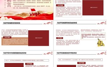 2021陜西榆林考察重要講話PPT紅色黨政風解放思想改革創新再接再厲譜寫陜西高質量發展新篇章黨課下載