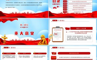 2021關于實現鞏固拓展脫貧攻堅成過同鄉村振興有效銜接得意見PPT