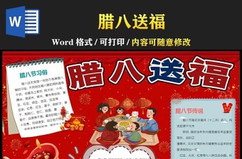 2022中国传统节日手抄报不写字