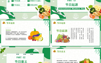 2022國際素食日PPT綠色卡通風(fēng)國際素食日節(jié)日介紹課件模板