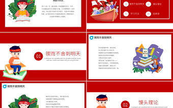 卡通風高考倒計時100天高考沖刺PPT模板