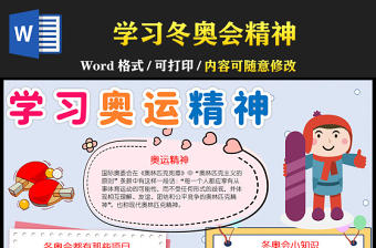 2022手抄報頒獎詞大全