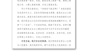 把忠誠干凈擔(dān)當(dāng)作為自覺追求
