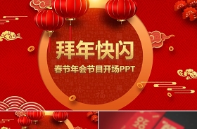 中國建黨以來一百年的改變ppt