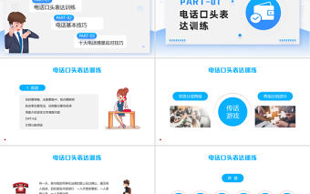 2022口才訓練與電話技巧PPT紅色插畫風表達能力情景應對技巧商務培訓課件模板