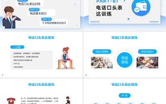 2022口才訓(xùn)練與電話技巧PPT紅色插畫風(fēng)表達(dá)能力情景應(yīng)對(duì)技巧商務(wù)培訓(xùn)課件模板
