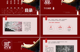 中國(guó)紅宮墻古風(fēng)二十四節(jié)氣之大寒ppt