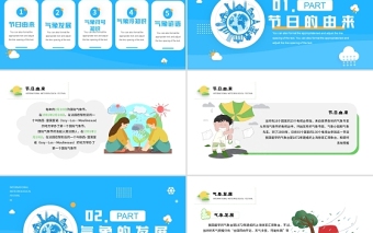 2022國(guó)際氣象節(jié)PPT藍(lán)色卡通簡(jiǎn)約關(guān)注氣象知識(shí)與健康專題課件模板