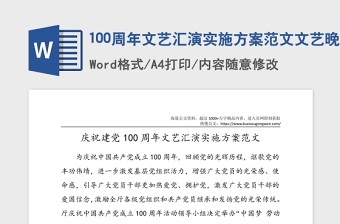 2021建党100周年文艺汇演活动意义