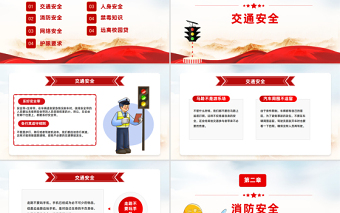 2023青春自護(hù)有你有我PPT中小學(xué)生青少年自護(hù)小知識班會課件