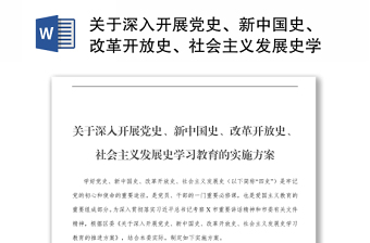 2022关于深入开展铸牢中华民族共同体意识教育自查评估报告