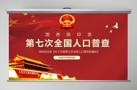 關(guān)于開展2021年講黨課的通知ppt
