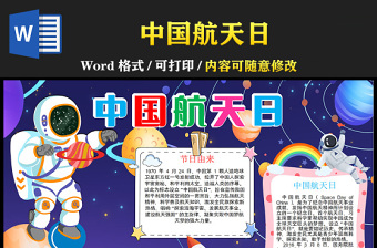 2022中国儿童成立40周年手抄报