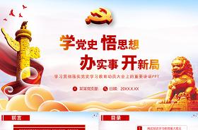 老黨員學(xué)黨史走進(jìn)紅色閱覽室ppt