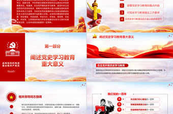 學黨史悟思想辦實事開新局學習習總書記在黨史學習教育動員大會上的重要講話