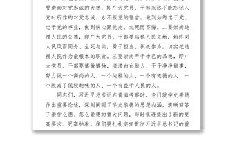 2021國企黨委書記黨史崇德研討交流發言材料y