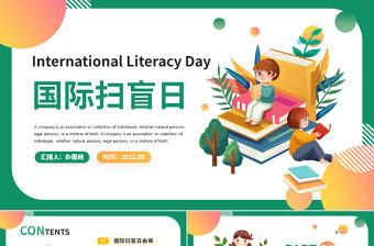 2022國際掃盲日PPT卡通風掃盲日掃盲教育讀書識字課件模板