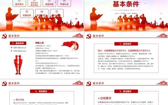 大學生征兵宣傳PPT紅色黨政風好兒女當兵報國大學生軍營建功部隊征兵入伍宣傳PPT
