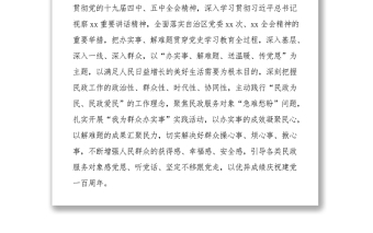 “我為群眾辦實(shí)事”實(shí)踐活動(dòng)實(shí)施方案+承諾書