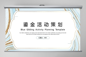 2022迎冬奧主題活動方案ppt