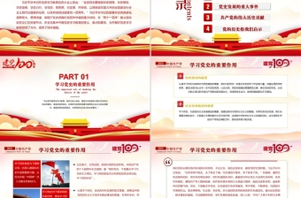 2021年建黨節8090說黨史慶祝中國共產黨成立100周年PPT