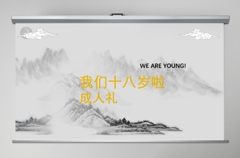 2022俄羅斯成人禮ppt